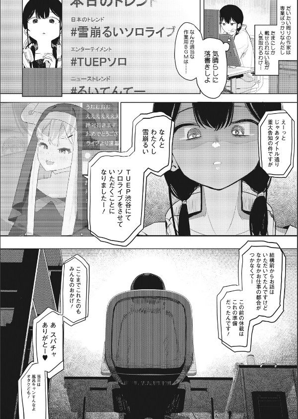 でも幸せならOKです！（単話）（単話）_4枚目の画像