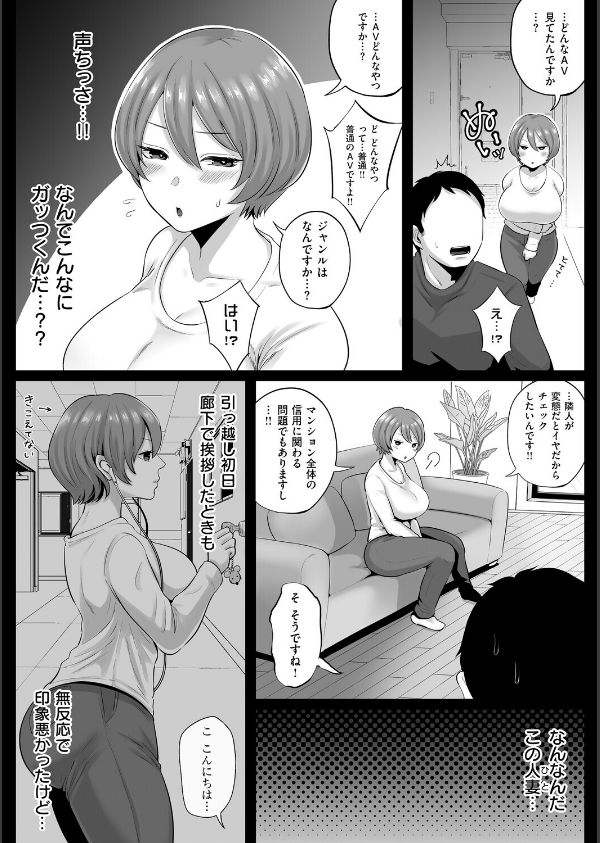 となりの濡れ妻ハメ比べ_5枚目の画像