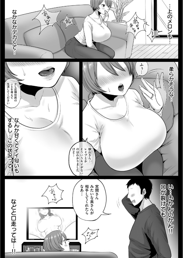 となりの濡れ妻ハメ比べ_7枚目の画像