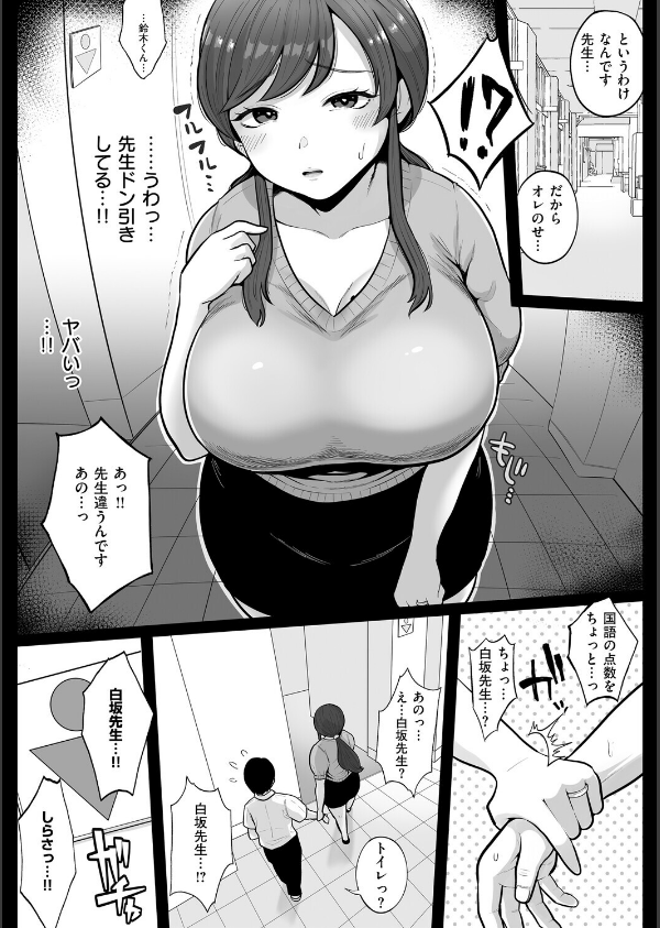 となりの濡れ妻ハメ比べ_15枚目の画像