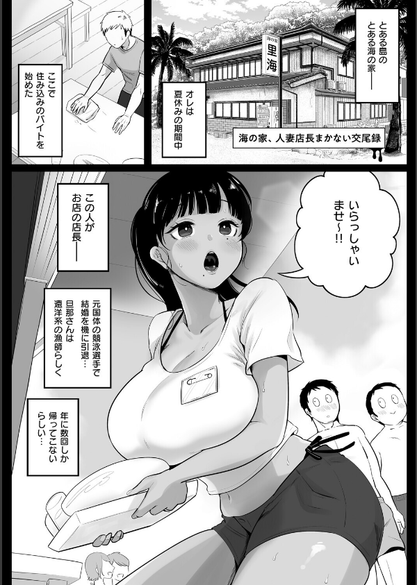 となりの濡れ妻ハメ比べ_19枚目の画像