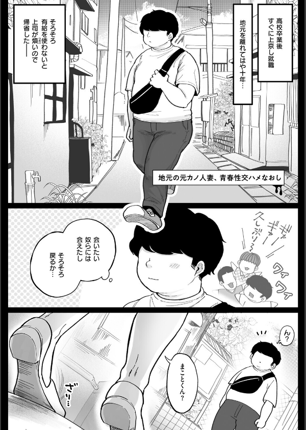 となりの濡れ妻ハメ比べ_25枚目の画像