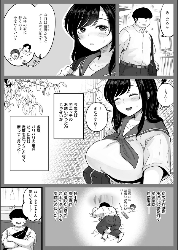 となりの濡れ妻ハメ比べ_29枚目の画像