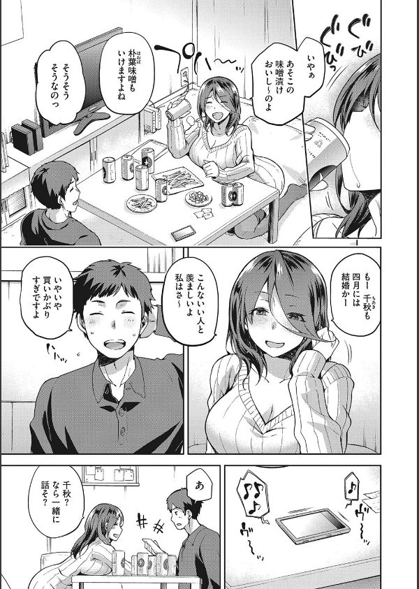 なぐさみ螺旋 姉妹の裏表【デジタル特装版】_5枚目の画像
