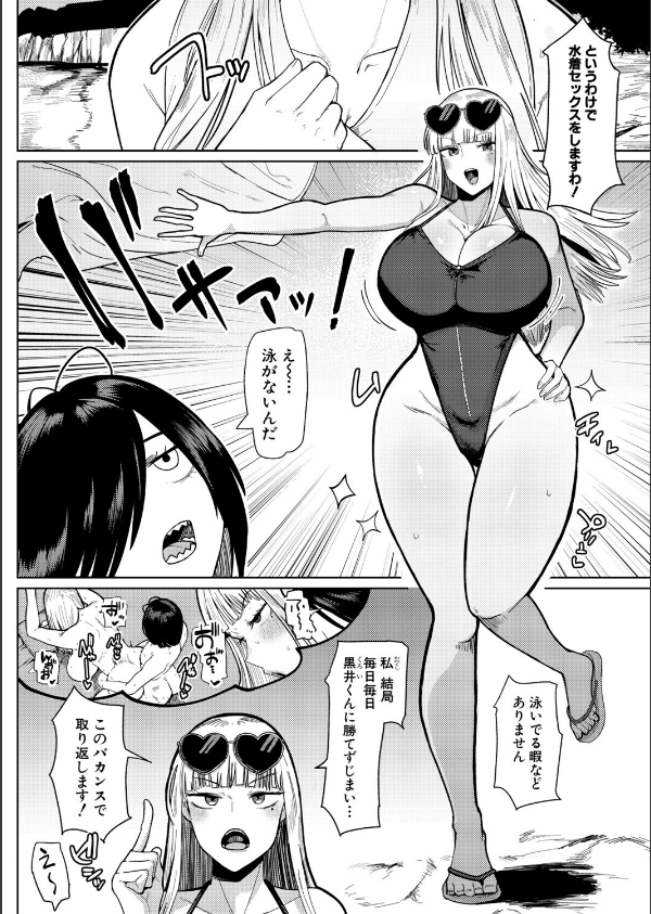 の゛ぉっブレス・お゛っブリージュ（単話）_2枚目の画像