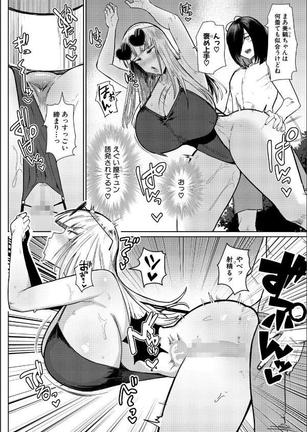 の゛ぉっブレス・お゛っブリージュ（単話）_4枚目の画像