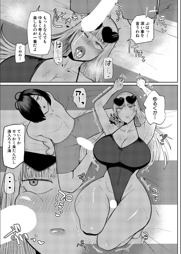 の゛ぉっブレス・お゛っブリージュ（単話）_7枚目の画像