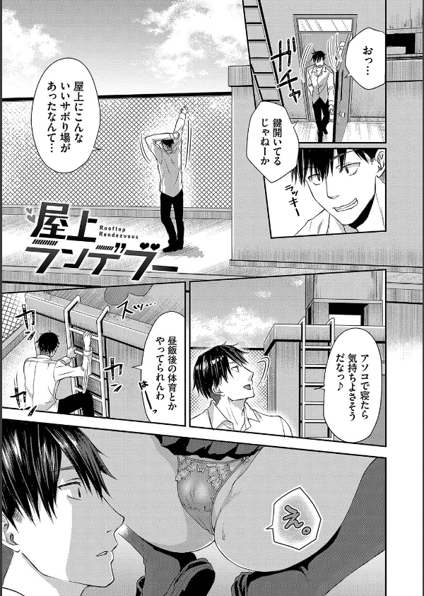 ひーとらぶこーしょん【デジタル特装版】_3枚目の画像