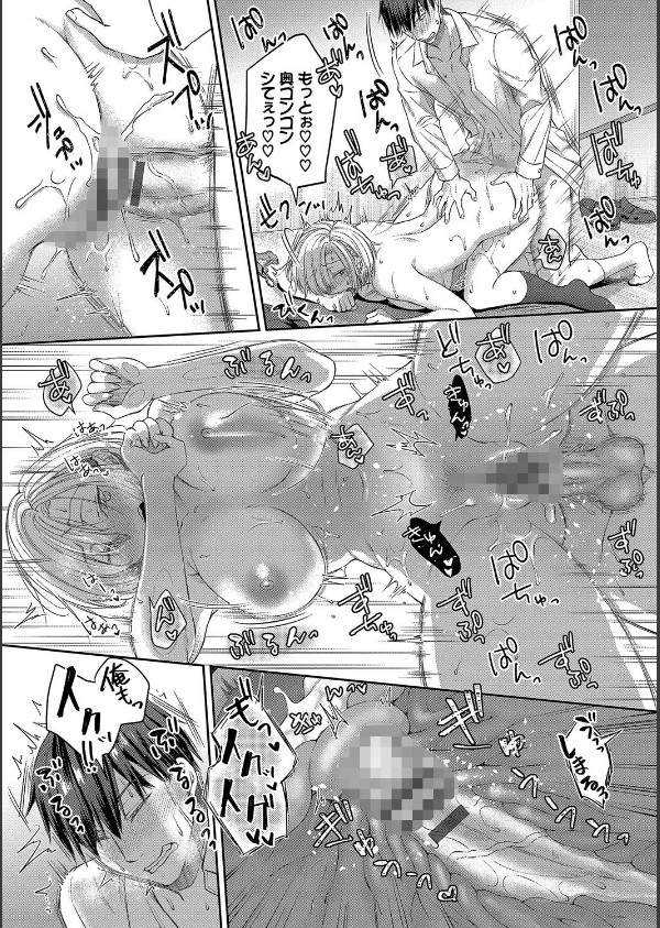 ひーとらぶこーしょん【デジタル特装版】_26枚目の画像
