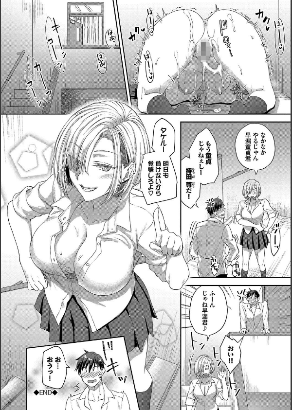 ひーとらぶこーしょん【デジタル特装版】_28枚目の画像