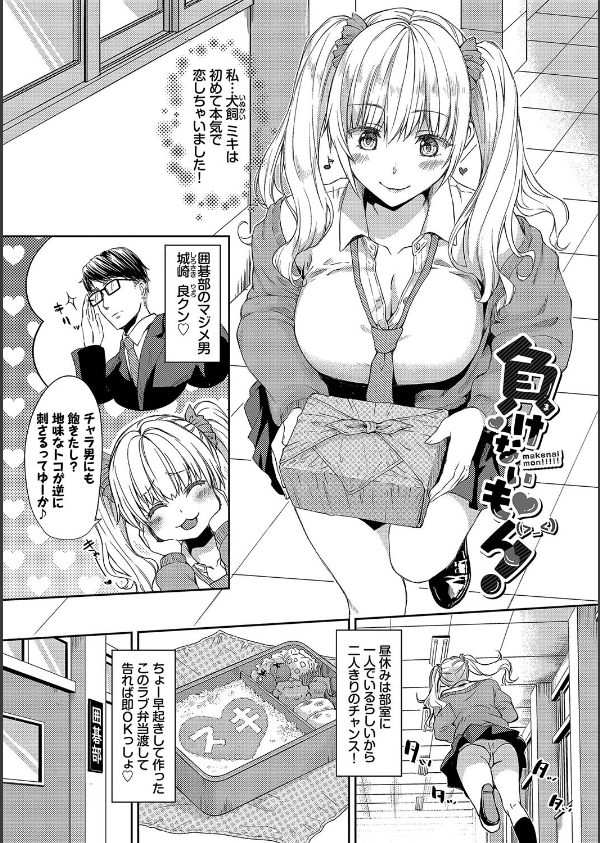 ひーとらぶこーしょん【デジタル特装版】_32枚目の画像
