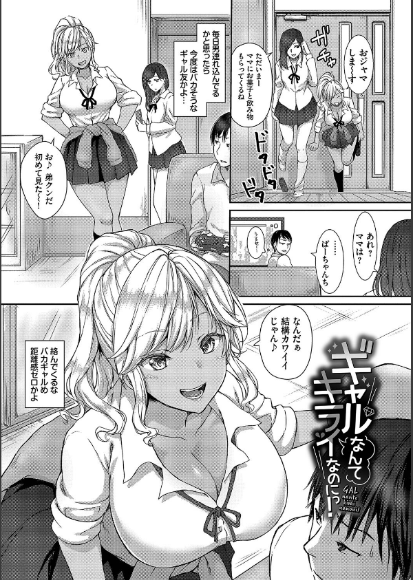 ひーとらぶこーしょん【デジタル特装版】_33枚目の画像