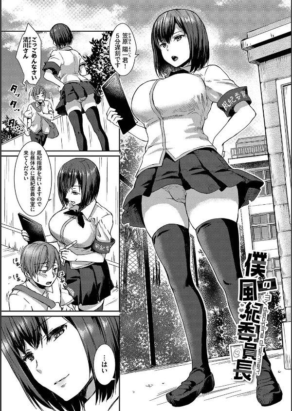 ひーとらぶこーしょん【デジタル特装版】_34枚目の画像