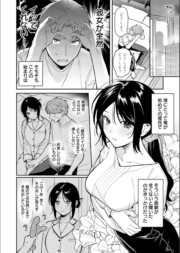 ぶつけて診せて。（単話）_2枚目の画像