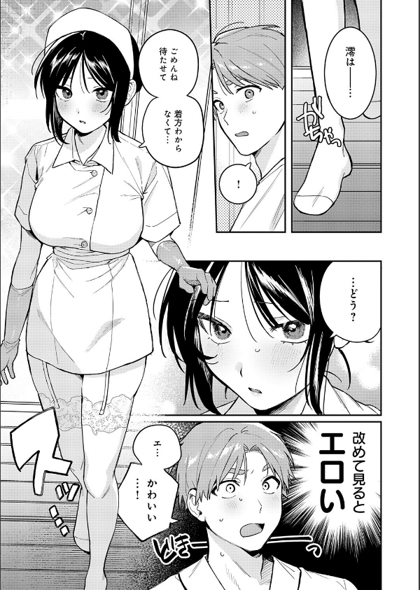 ぶつけて診せて。（単話）_7枚目の画像