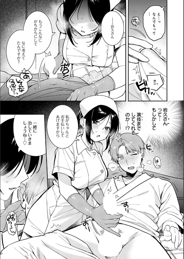ぶつけて診せて。（単話）_9枚目の画像