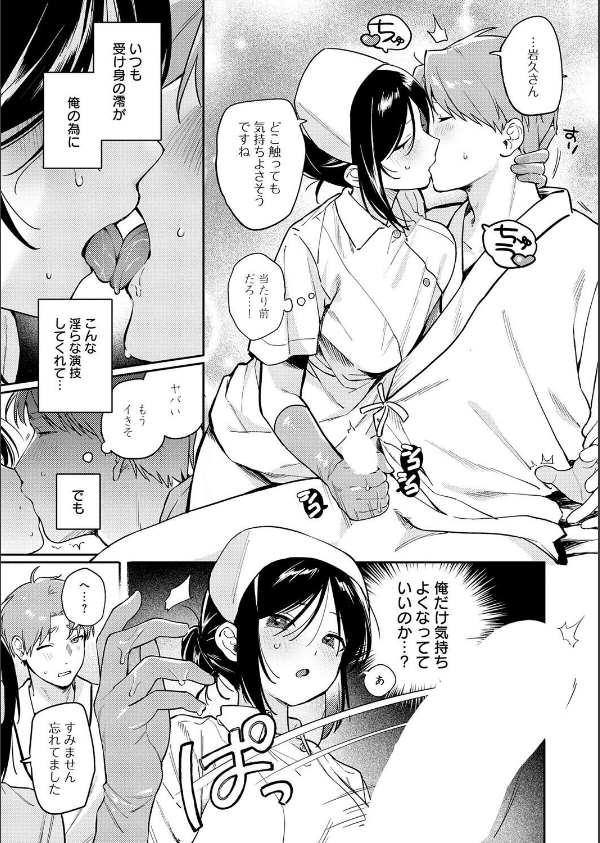 ぶつけて診せて。（単話）_11枚目の画像