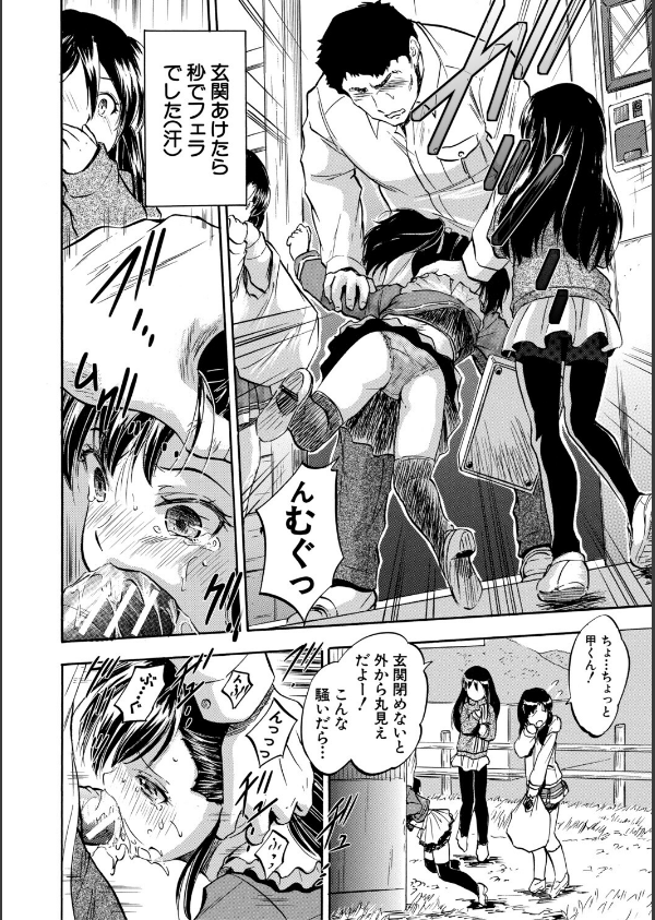 ぷにまんハーレム▼種つけ隊_4枚目の画像