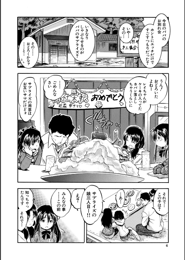 ぷにまんハーレム▼種つけ隊_6枚目の画像