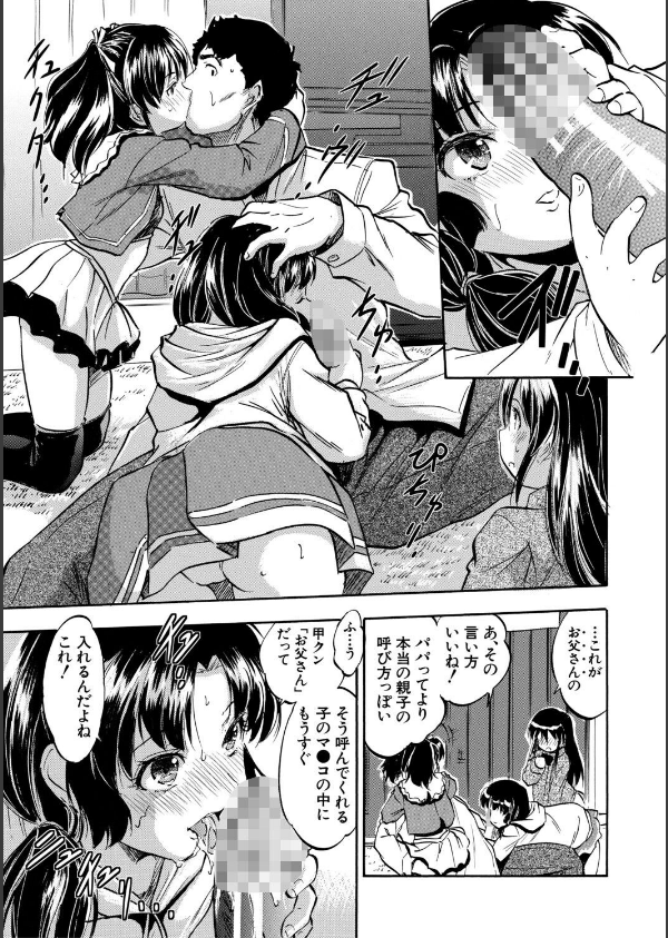 ぷにまんハーレム▼種つけ隊_9枚目の画像