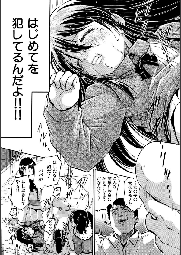ぷにまんハーレム▼種つけ隊_13枚目の画像