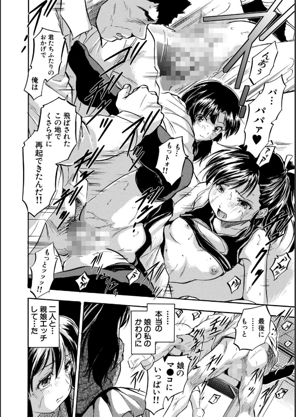 ぷにまんハーレム▼種つけ隊_26枚目の画像