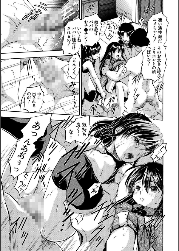 ぷにまんハーレム▼種つけ隊_33枚目の画像