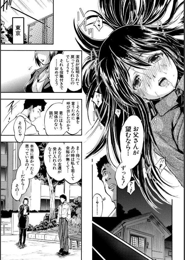 ぷにまんハーレム▼種つけ隊_41枚目の画像
