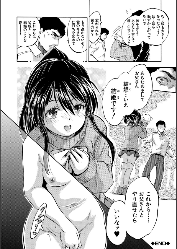 ぷにまんハーレム▼種つけ隊_42枚目の画像