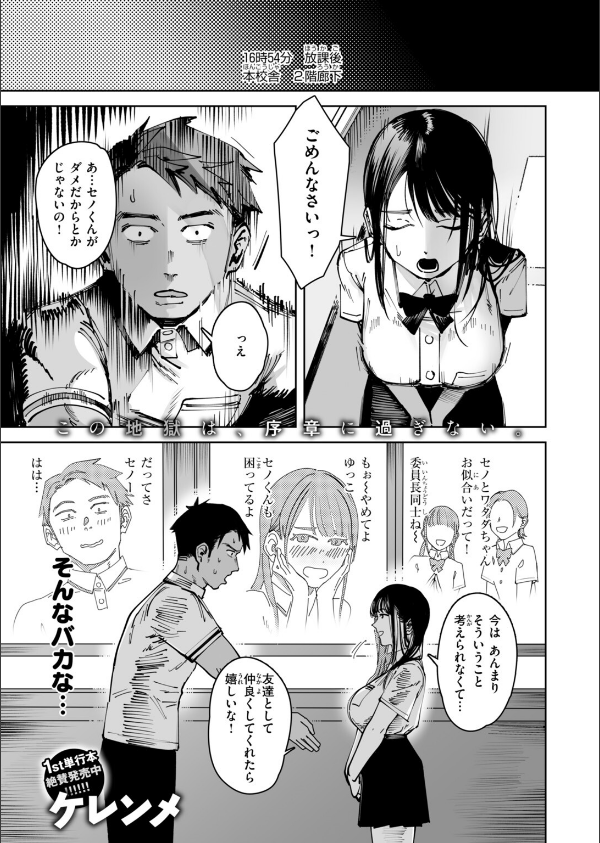へるばうんど（単話）_3枚目の画像