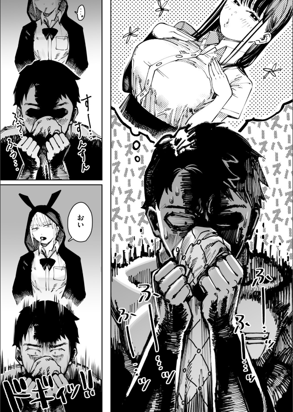へるばうんど（単話）_5枚目の画像