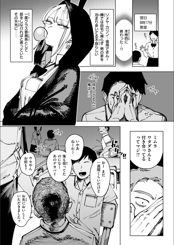 へるばうんど（単話）_7枚目の画像
