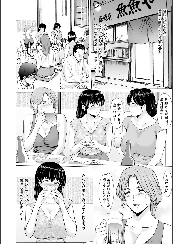 まさかあの人妻が… 【単話】(単話)_4枚目の画像