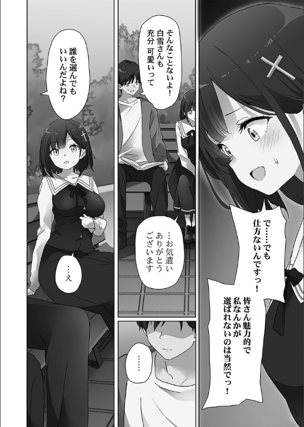 めすぱこ納税〜返礼品は私の身体です…〜【FANZA限定特典付き】_12枚目の画像