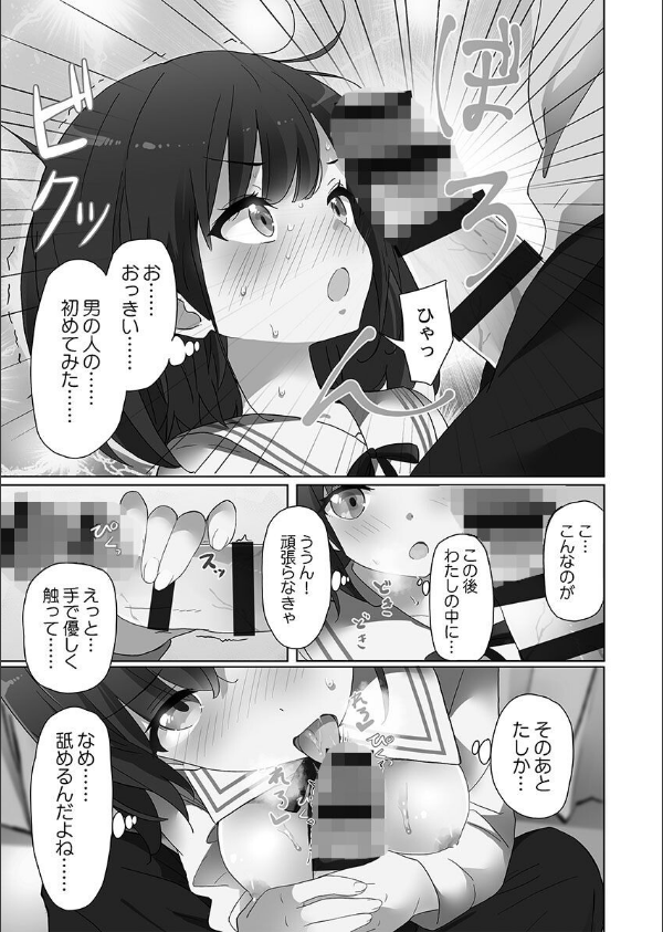 めすぱこ納税〜返礼品は私の身体です…〜【FANZA限定特典付き】_15枚目の画像