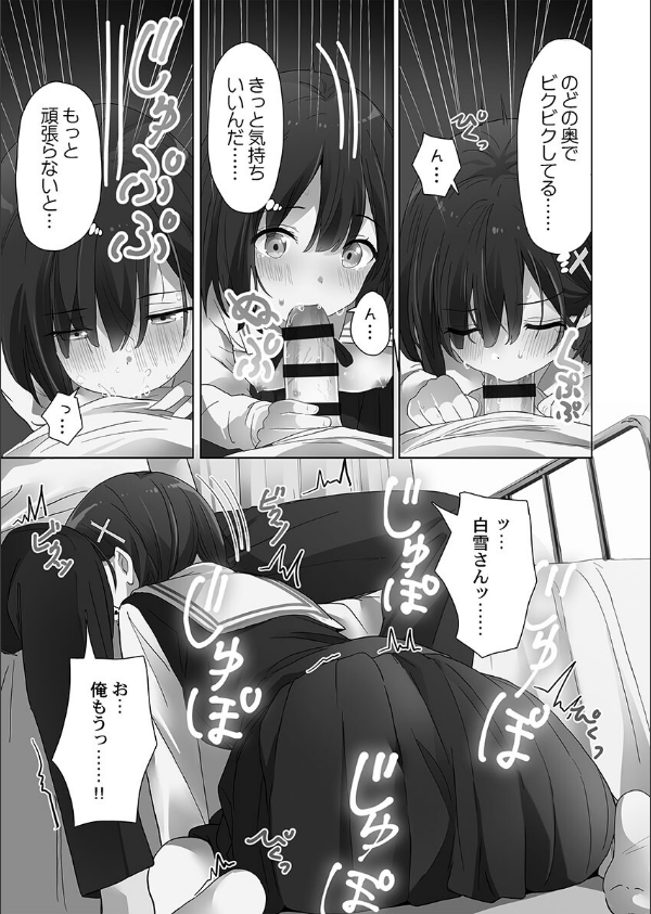 めすぱこ納税〜返礼品は私の身体です…〜【FANZA限定特典付き】_17枚目の画像