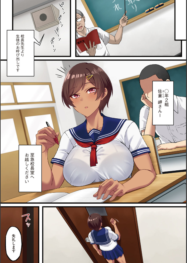アオハル堕ちる。_10枚目の画像