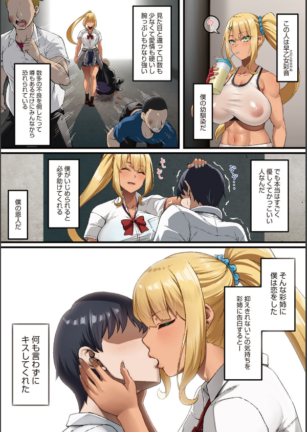 アオハル堕ちる。_12枚目の画像