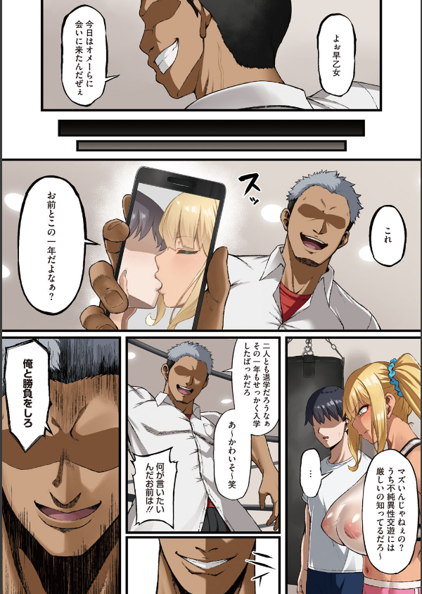 アオハル堕ちる。_14枚目の画像