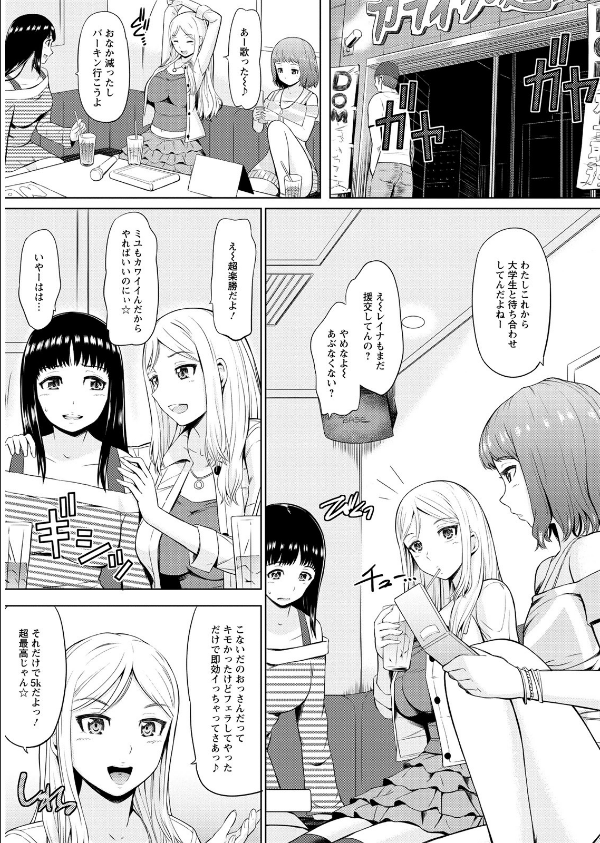 ウリ売春JK_7枚目の画像