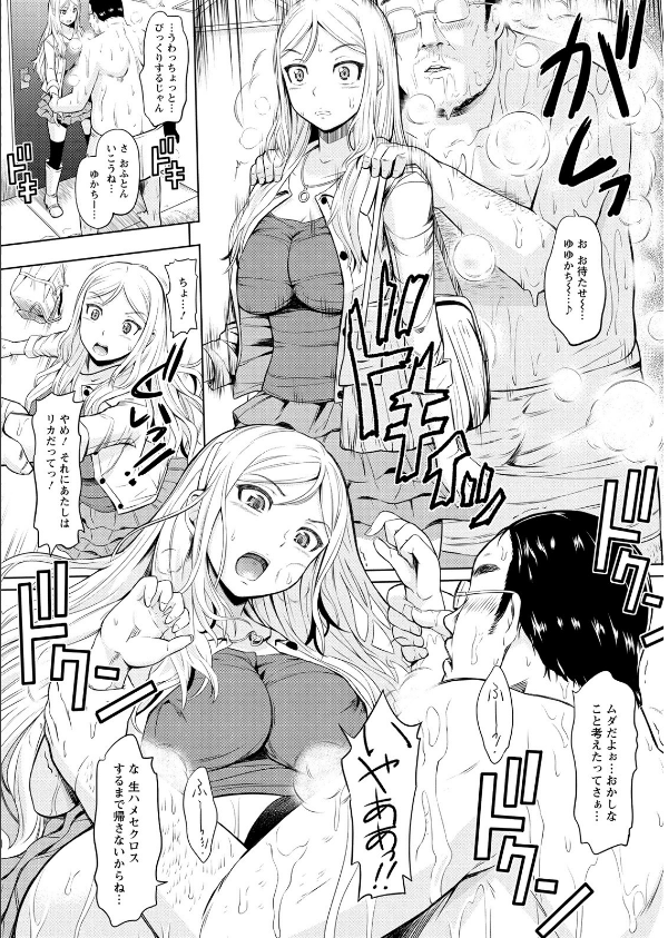 ウリ売春JK_10枚目の画像