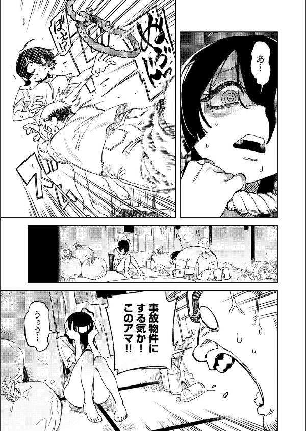 カラダで払え！死にたがりちゃん（単話）_3枚目の画像
