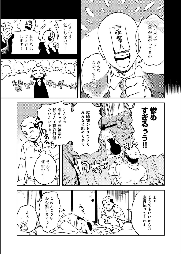 カラダで払え！死にたがりちゃん（単話）_5枚目の画像