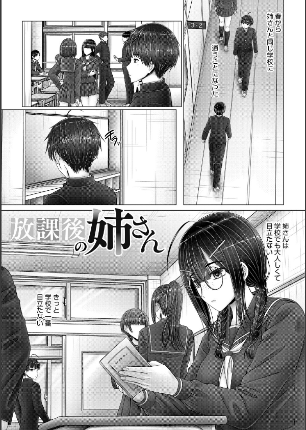 キミにしか見せない私【電子限定版】_13枚目の画像