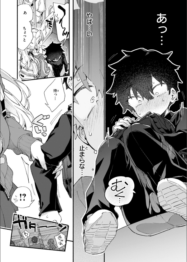 キャンディ・ブルー（単話）_9枚目の画像