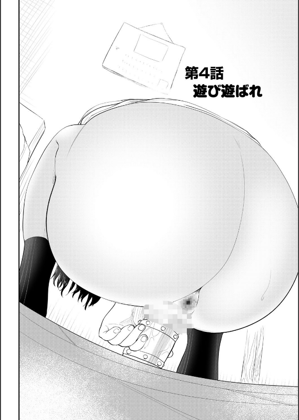 私、背徳セックスに溺れています。【18禁】_22枚目の画像