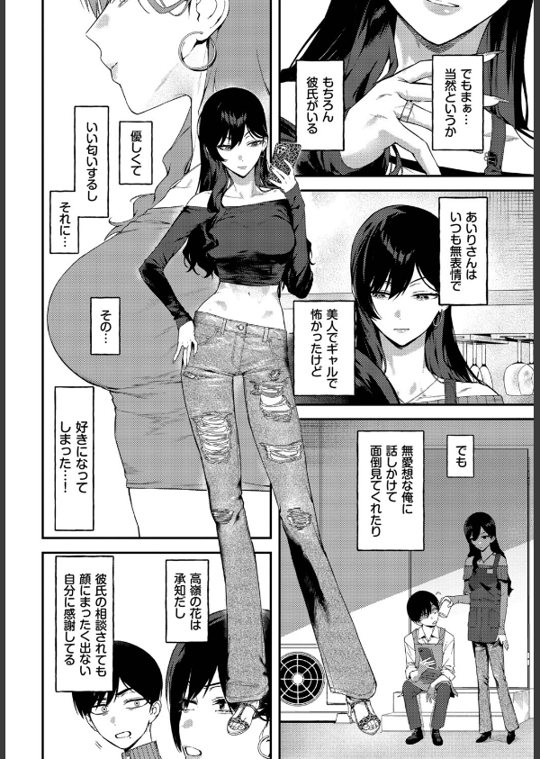 クールなあいりさんはわりと可愛い（単話）_2枚目の画像