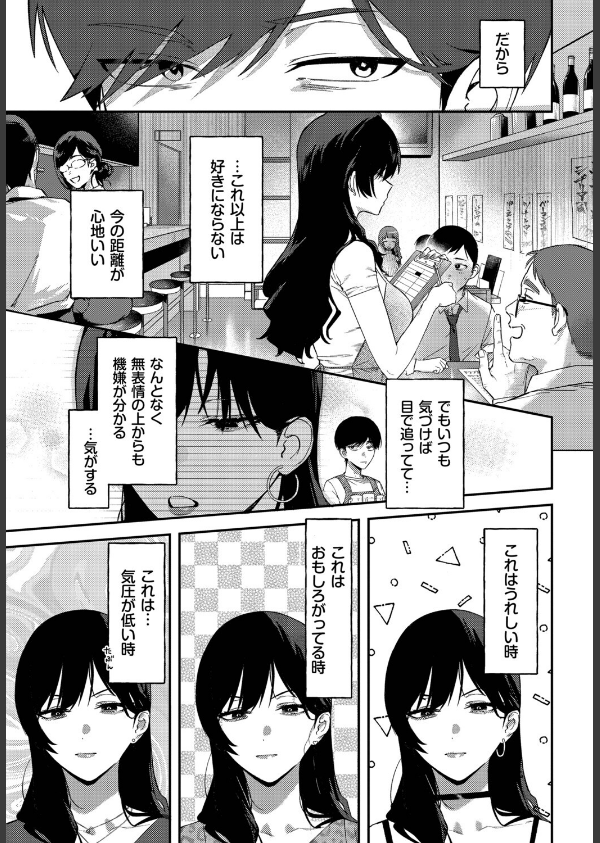 クールなあいりさんはわりと可愛い（単話）_3枚目の画像