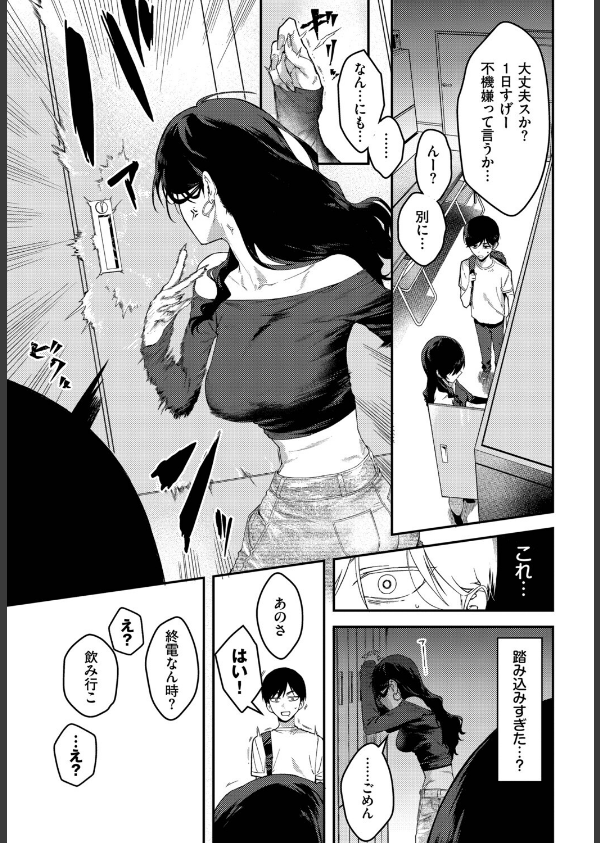 クールなあいりさんはわりと可愛い（単話）_5枚目の画像