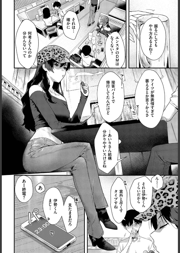 クールなあいりさんはわりと可愛い（単話）_6枚目の画像